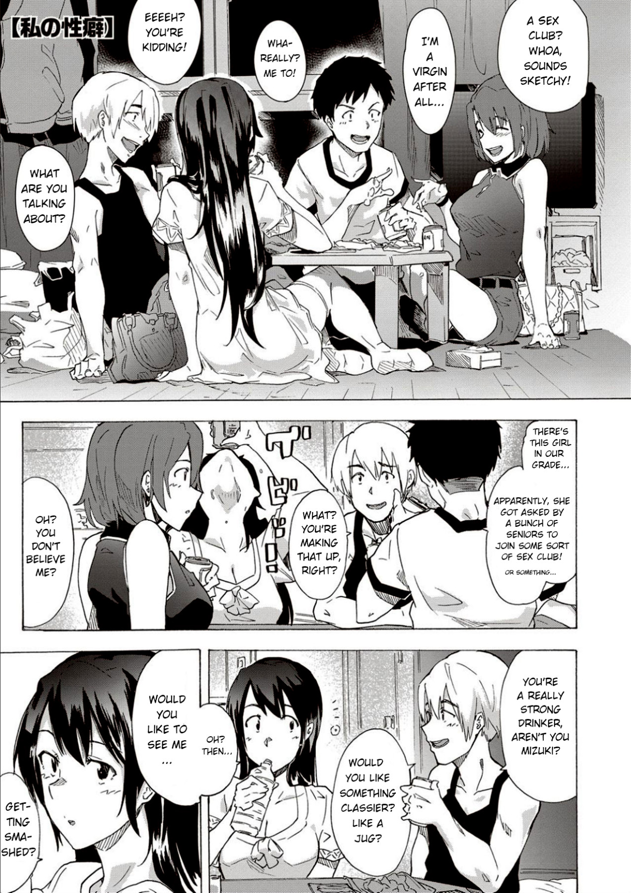 Hentai Manga Comic-My Fetish (Inran School Days)-Read-1